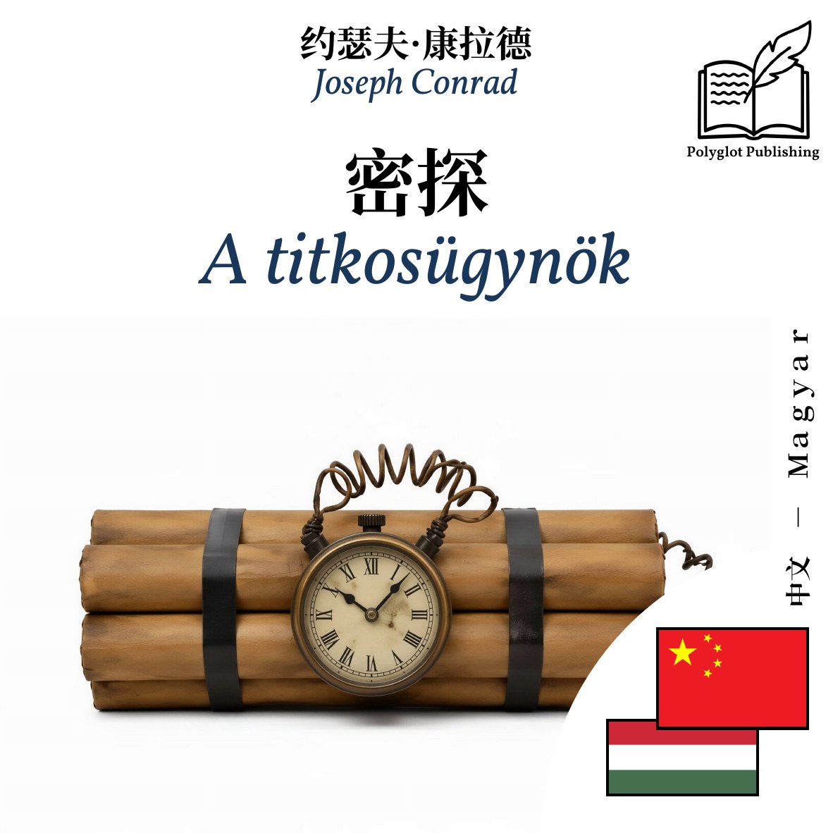 A titkosügynök