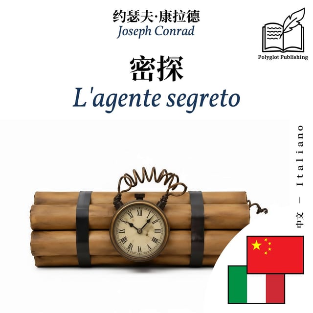 L'agente segreto