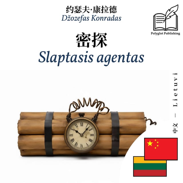 Slaptasis agentas