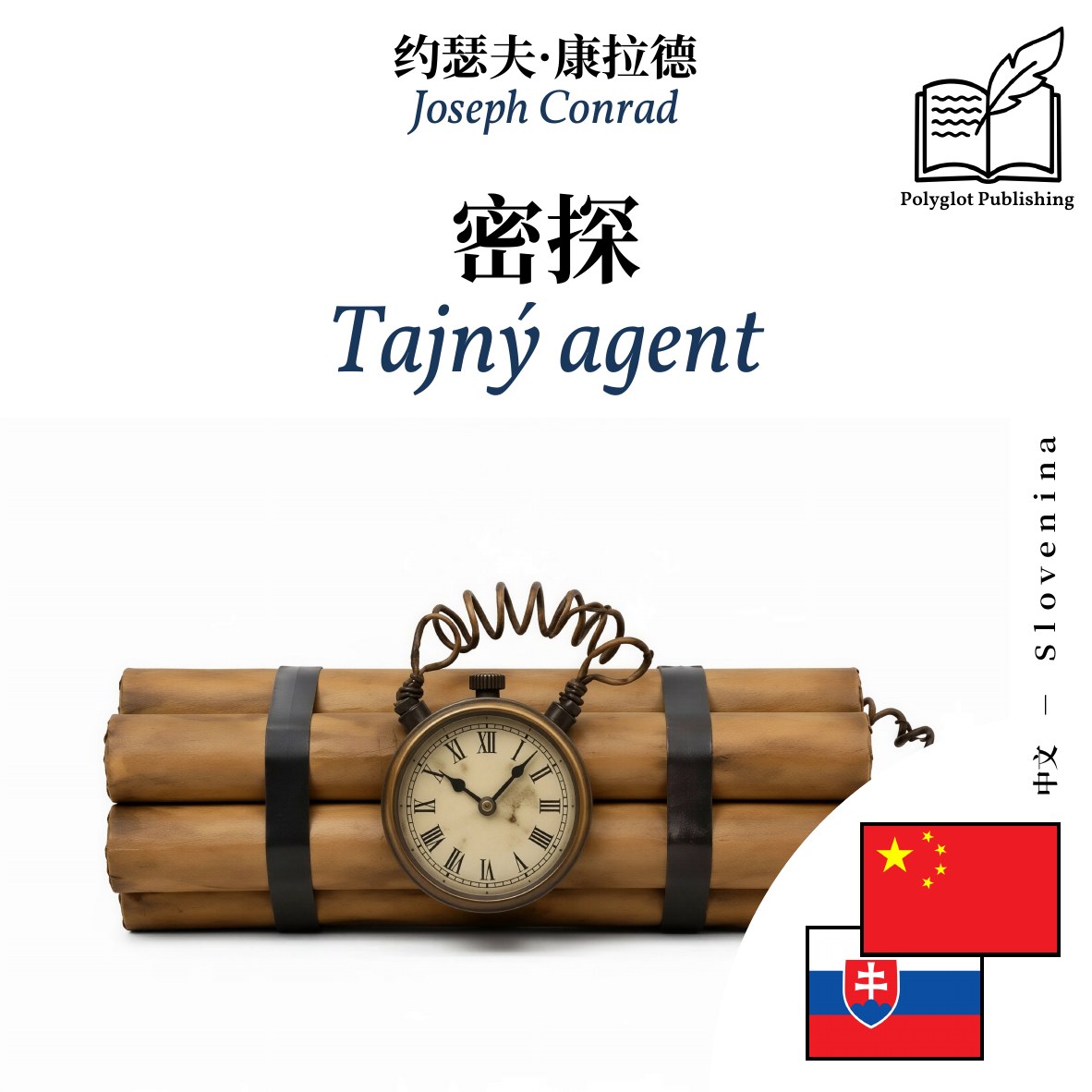 Tajný agent