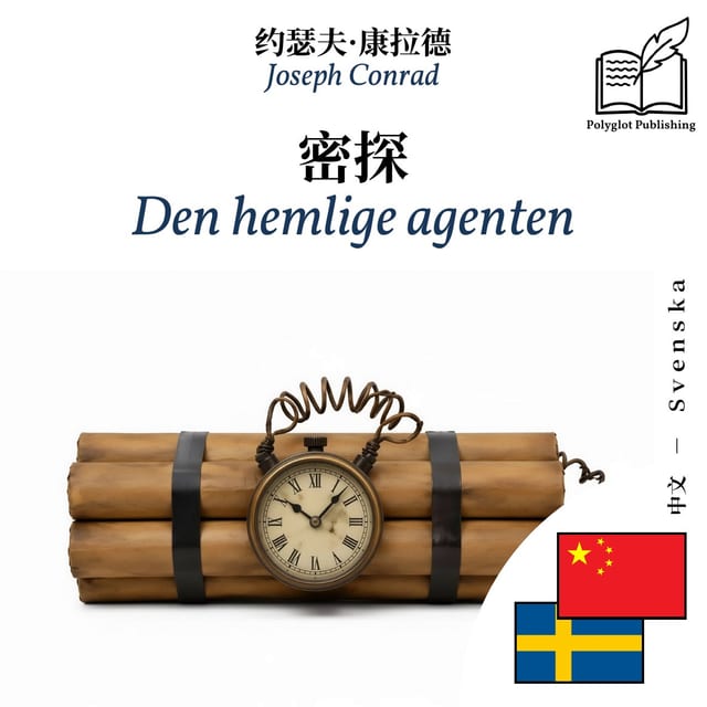 Den hemlige agenten