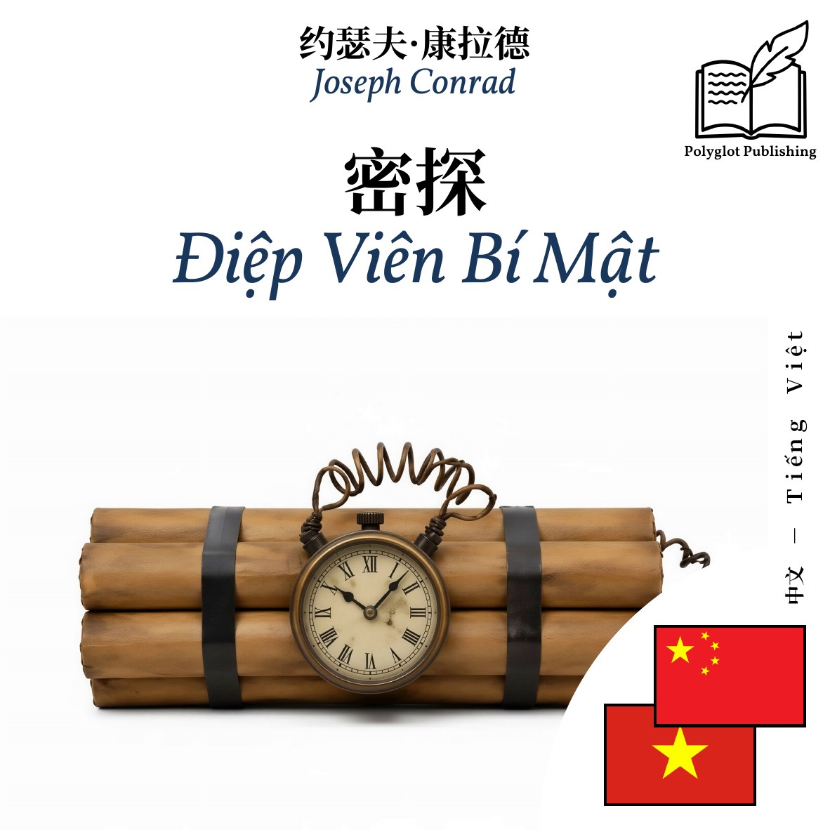 Điệp Viên Bí Mật
