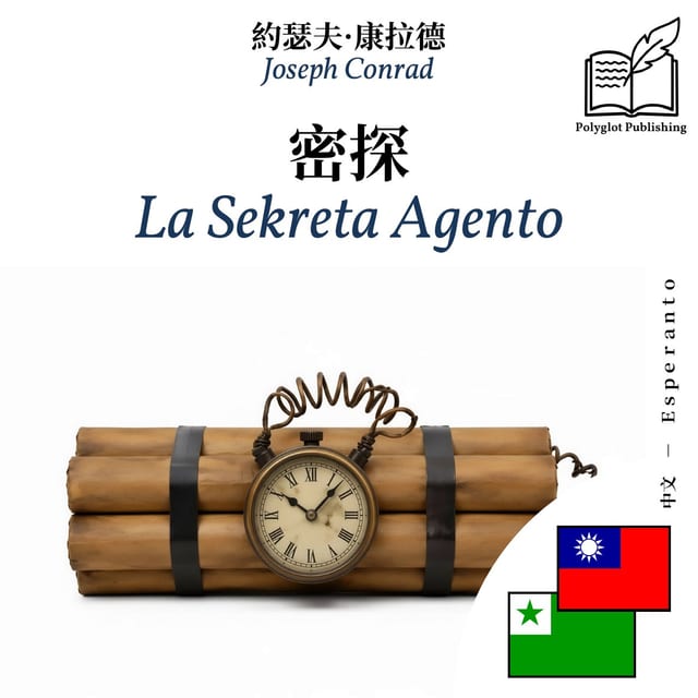 La Sekreta Agento