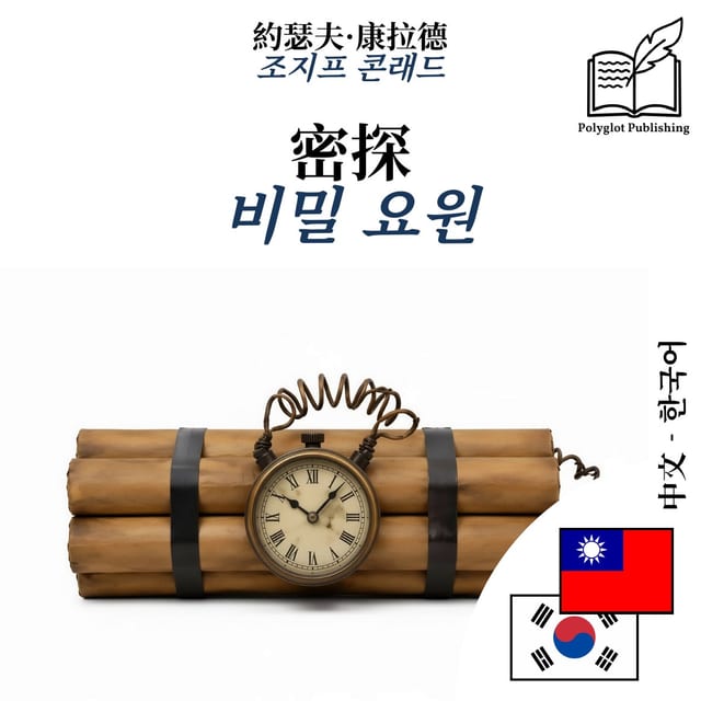 비밀 요원