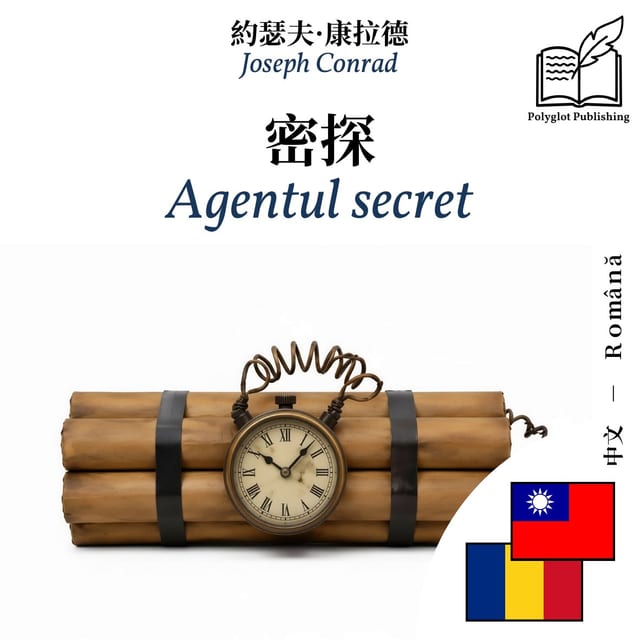 Agentul secret
