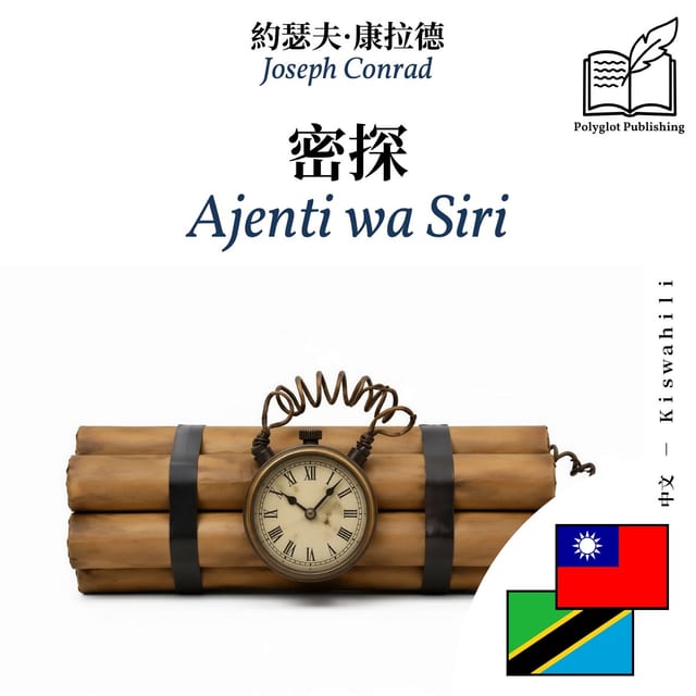 Ajenti wa Siri