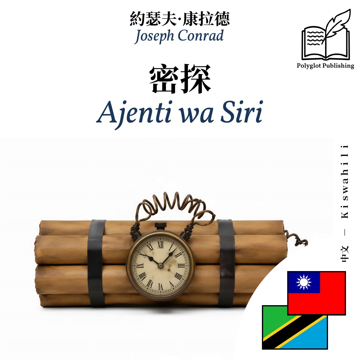Ajenti wa Siri