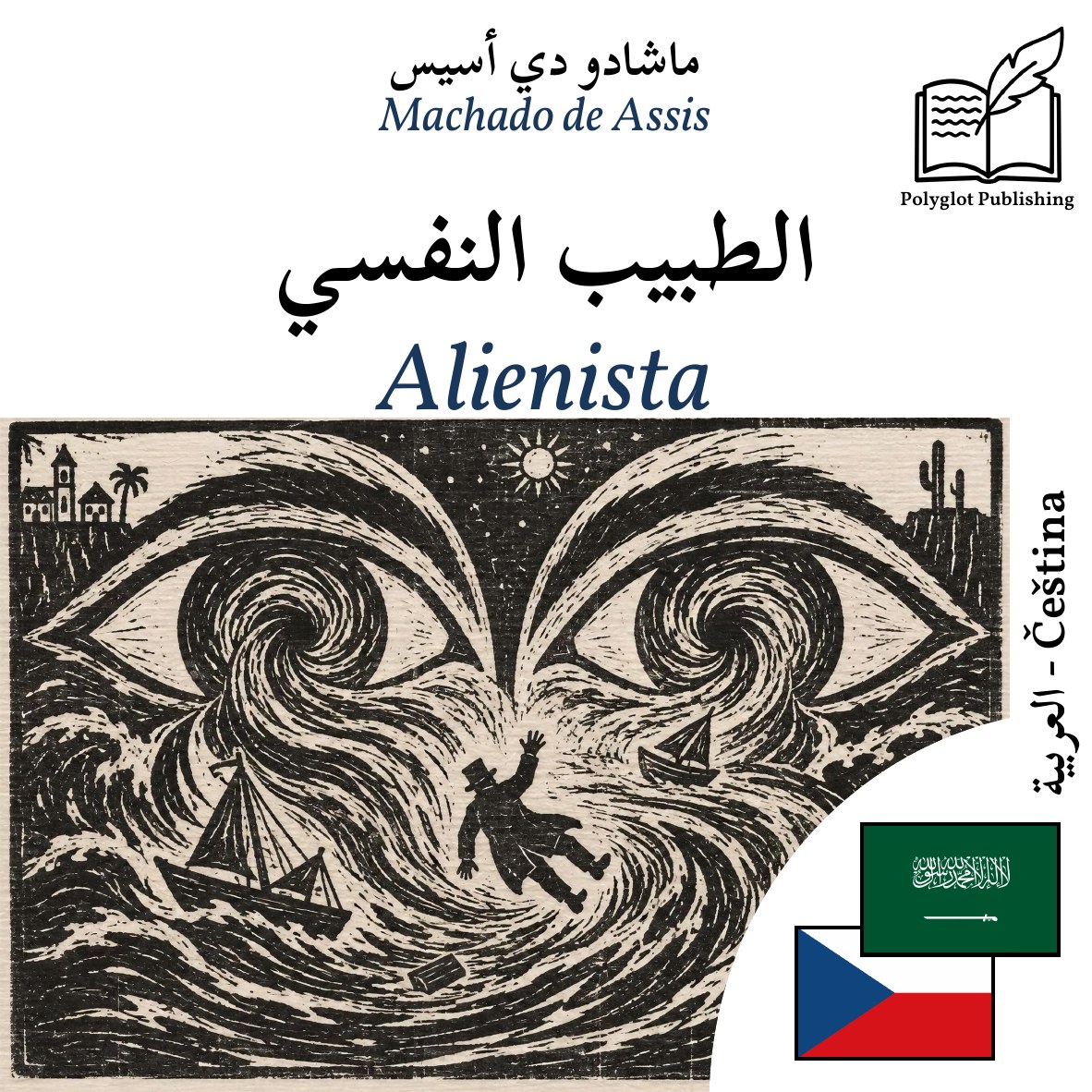 Alienista