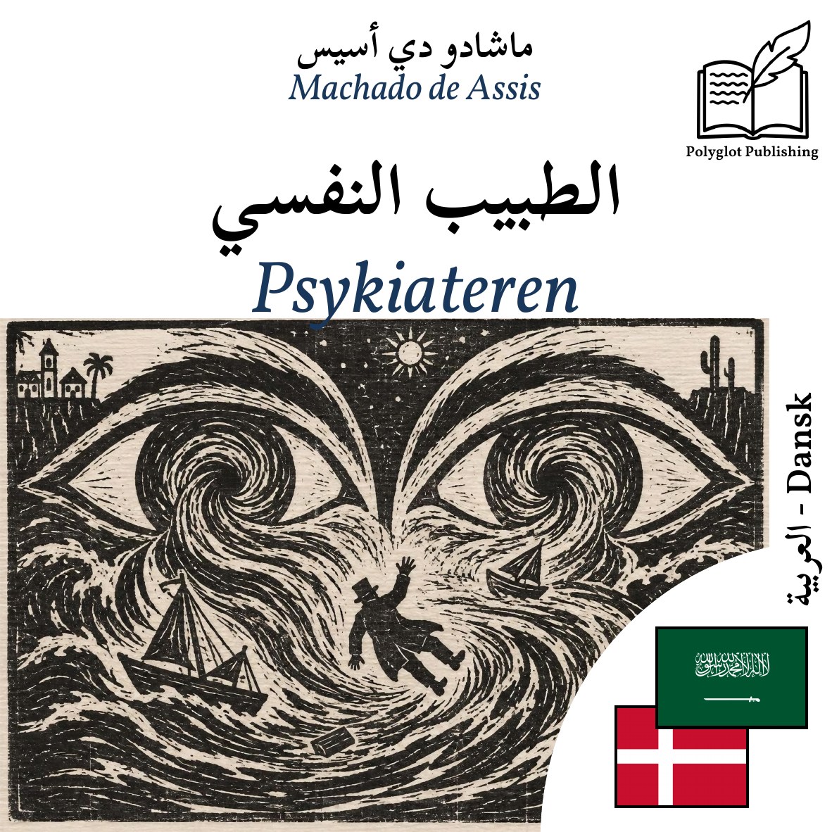Psykiateren