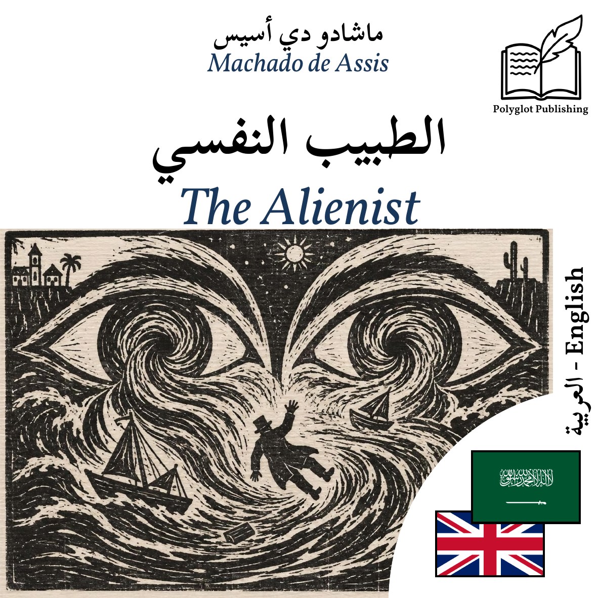 The Alienist