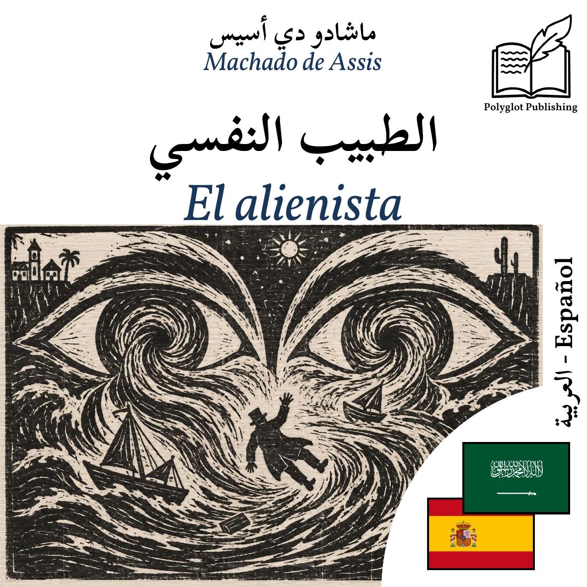 El alienista