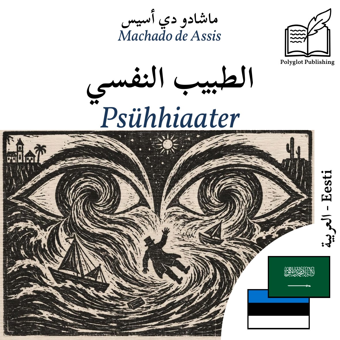 Psühhiaater