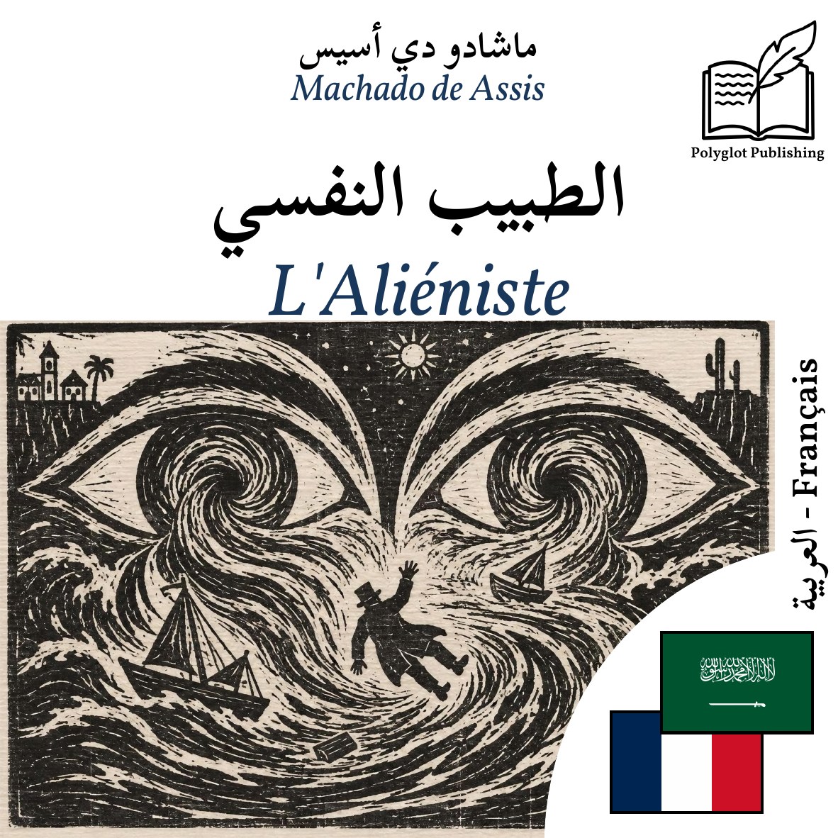 L'Aliéniste