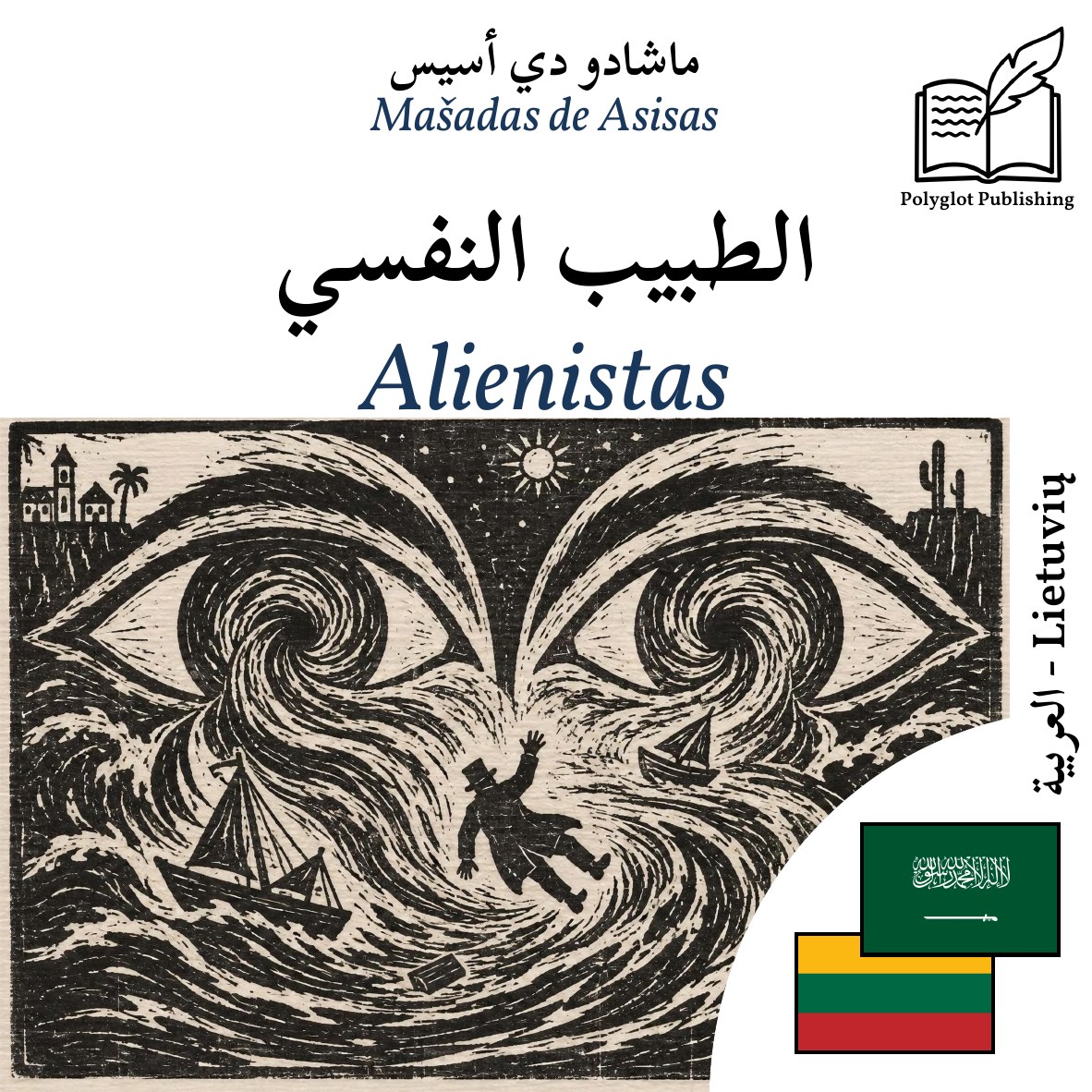Alienistas