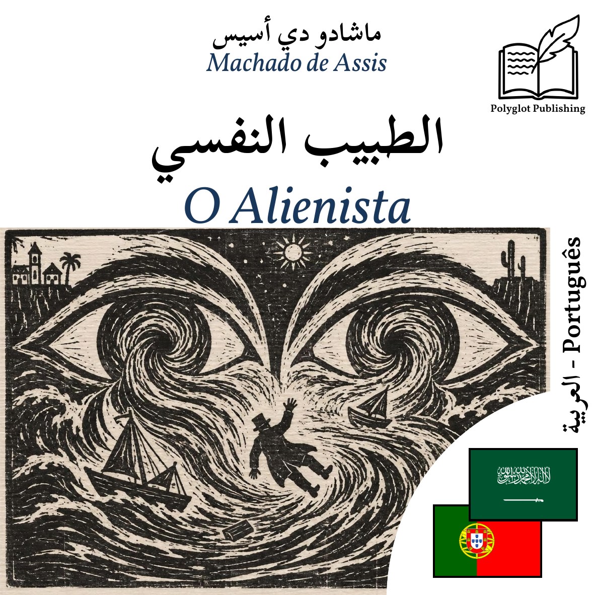 O Alienista