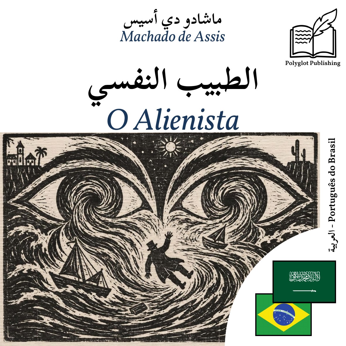 O Alienista