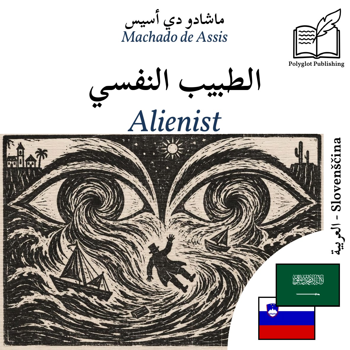Alienist