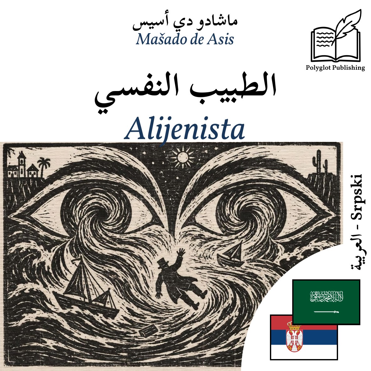 Alijenista