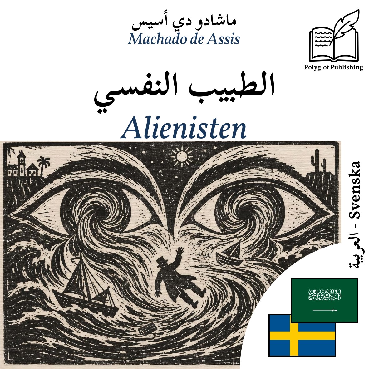 Alienisten