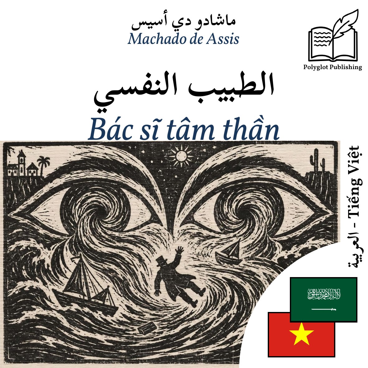 Bác sĩ tâm thần