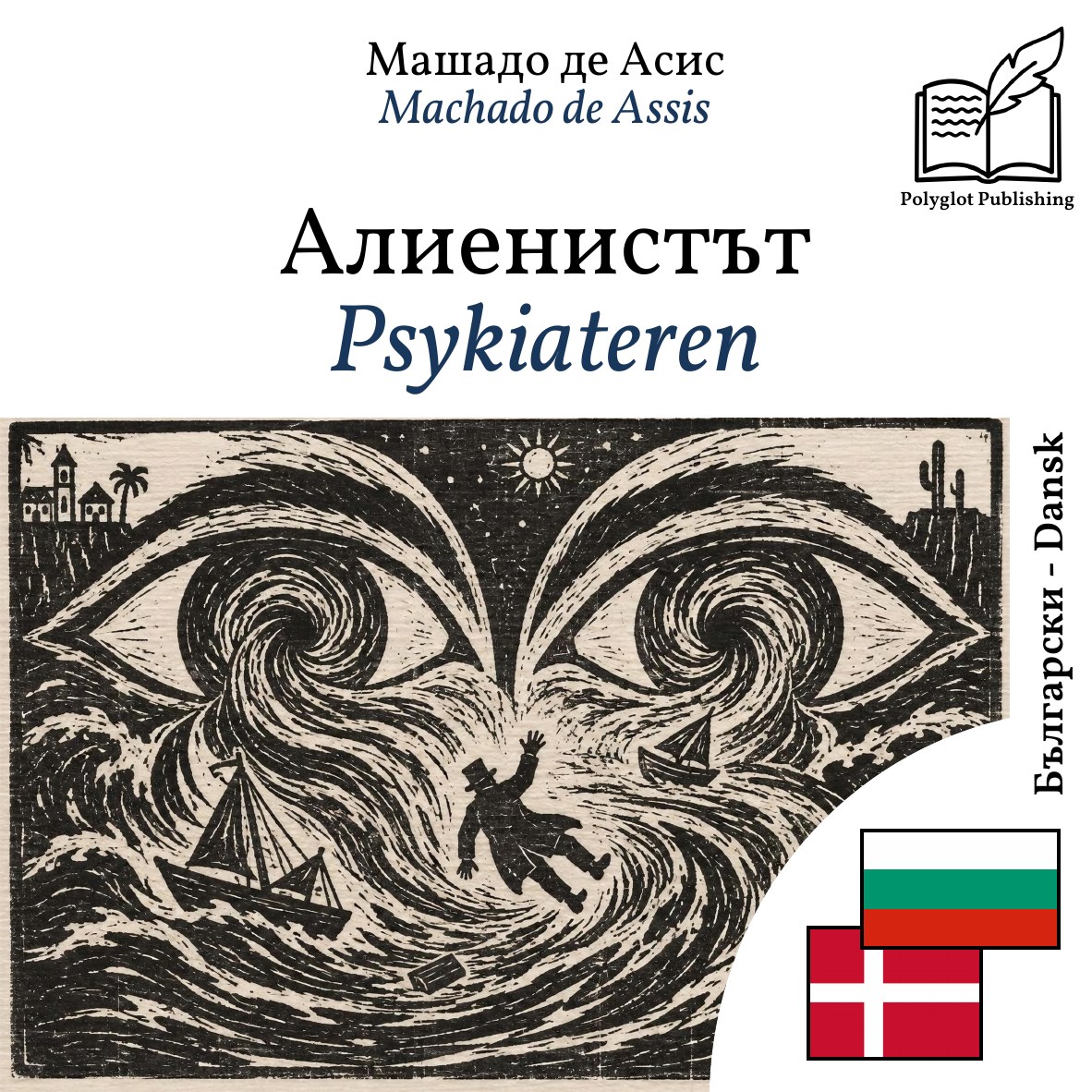 Psykiateren