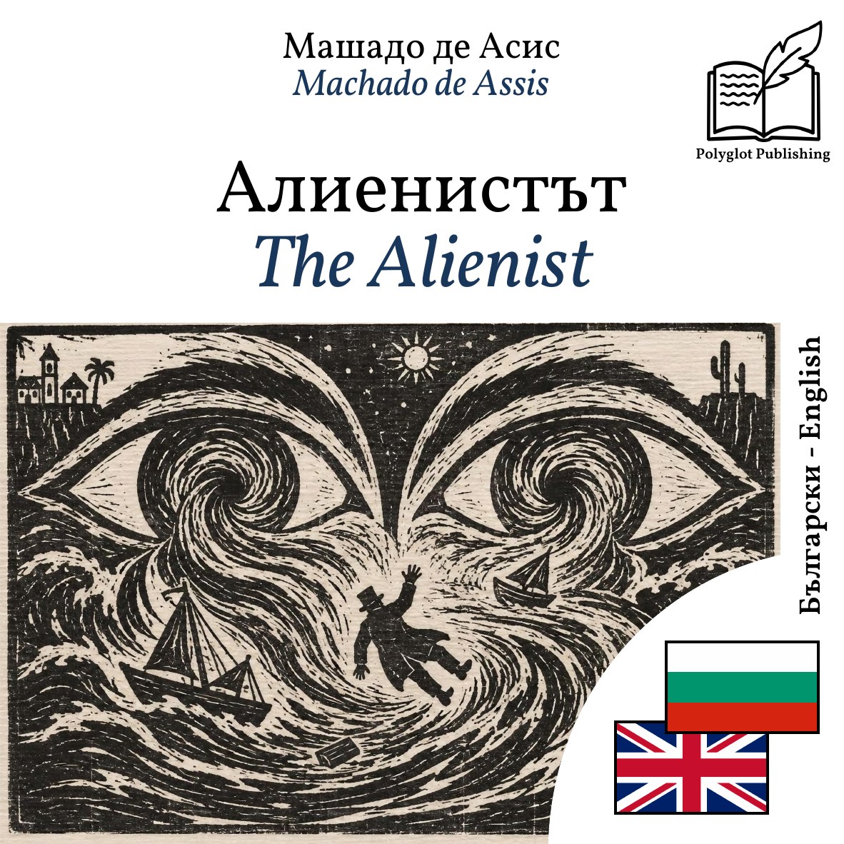 The Alienist