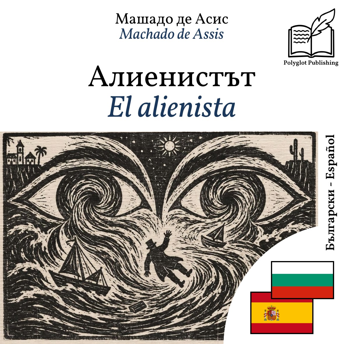 El alienista