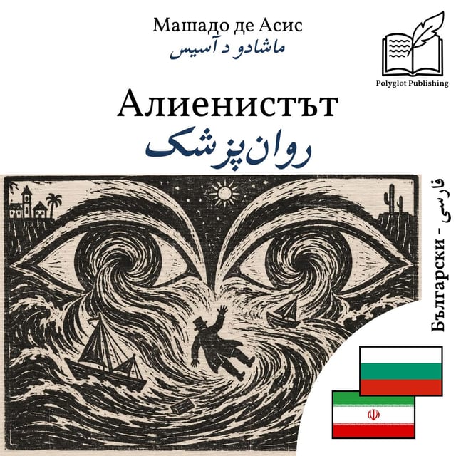 روانپزشک