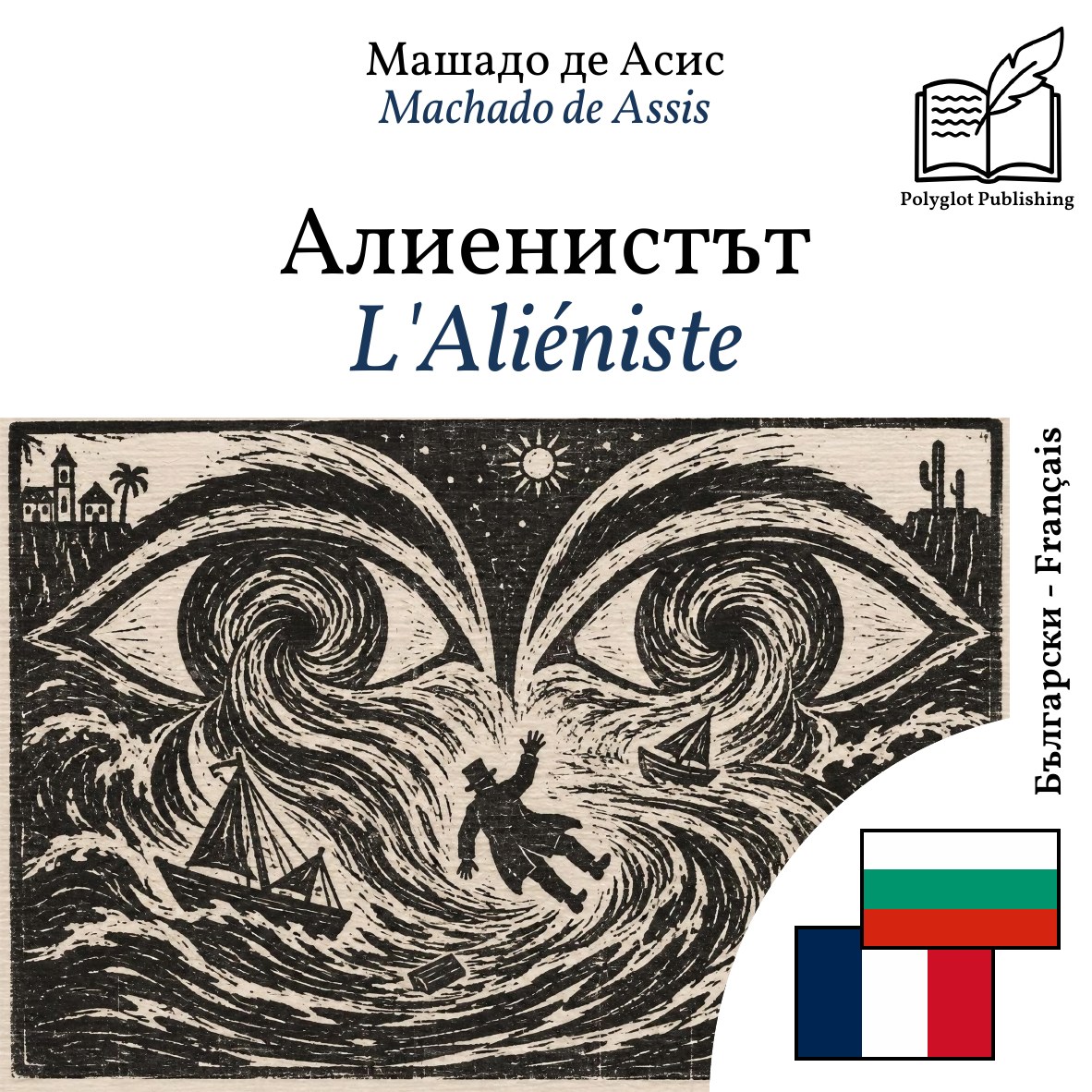 L'Aliéniste