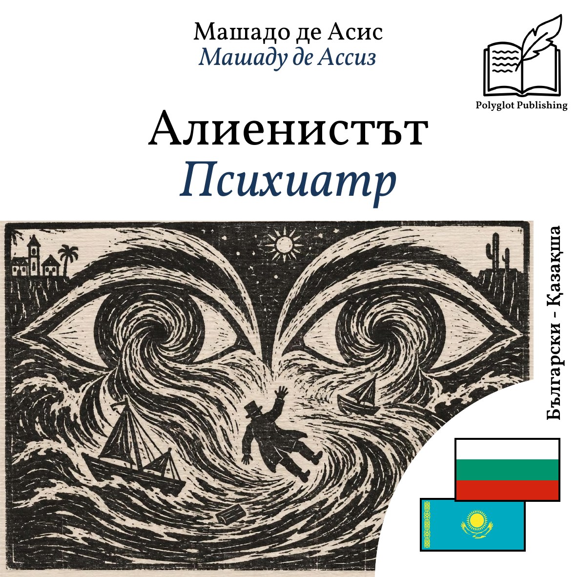 Психиатр