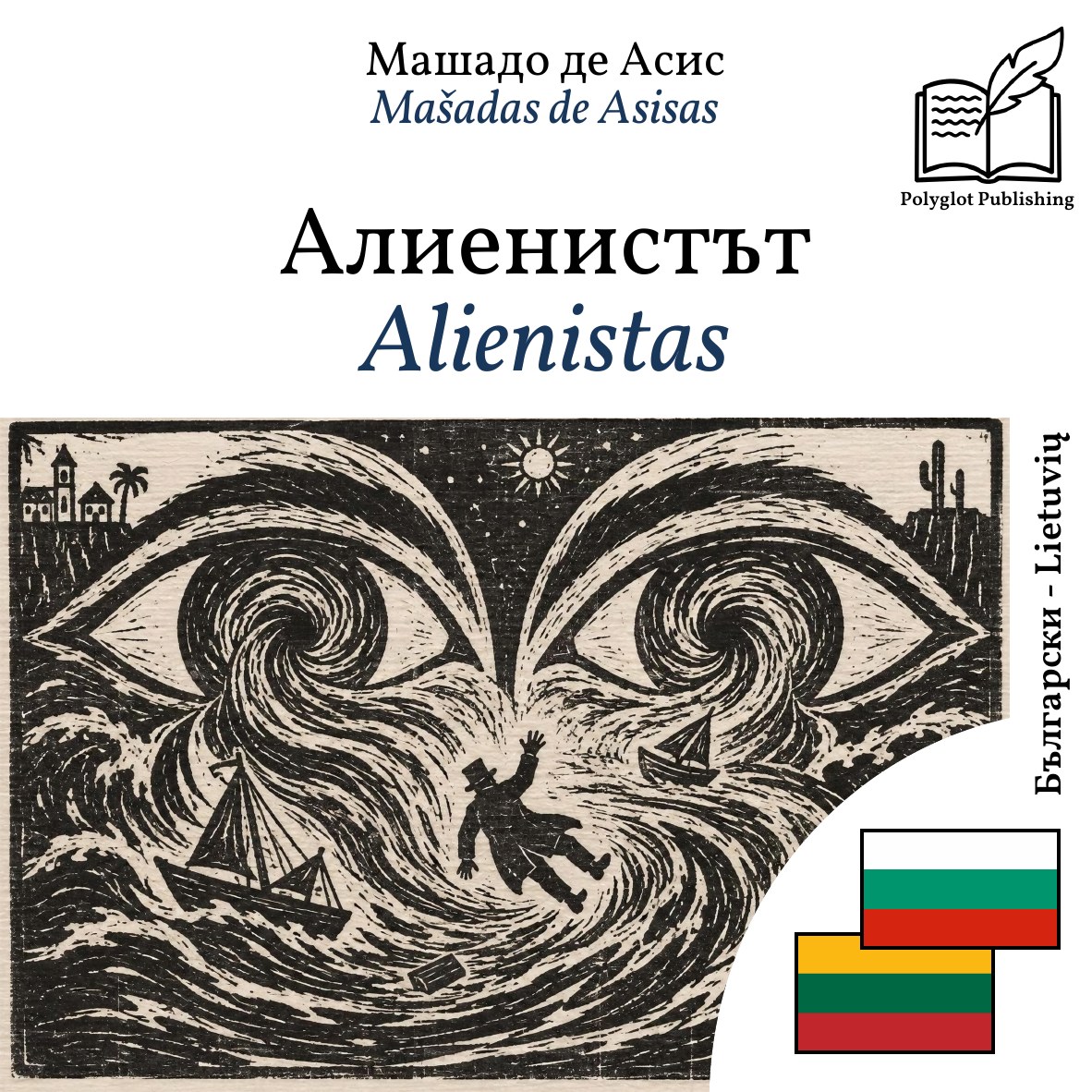 Alienistas
