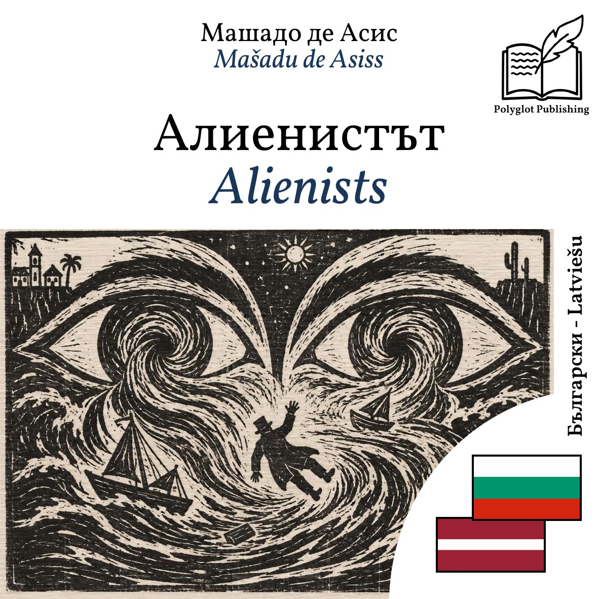 Alienists