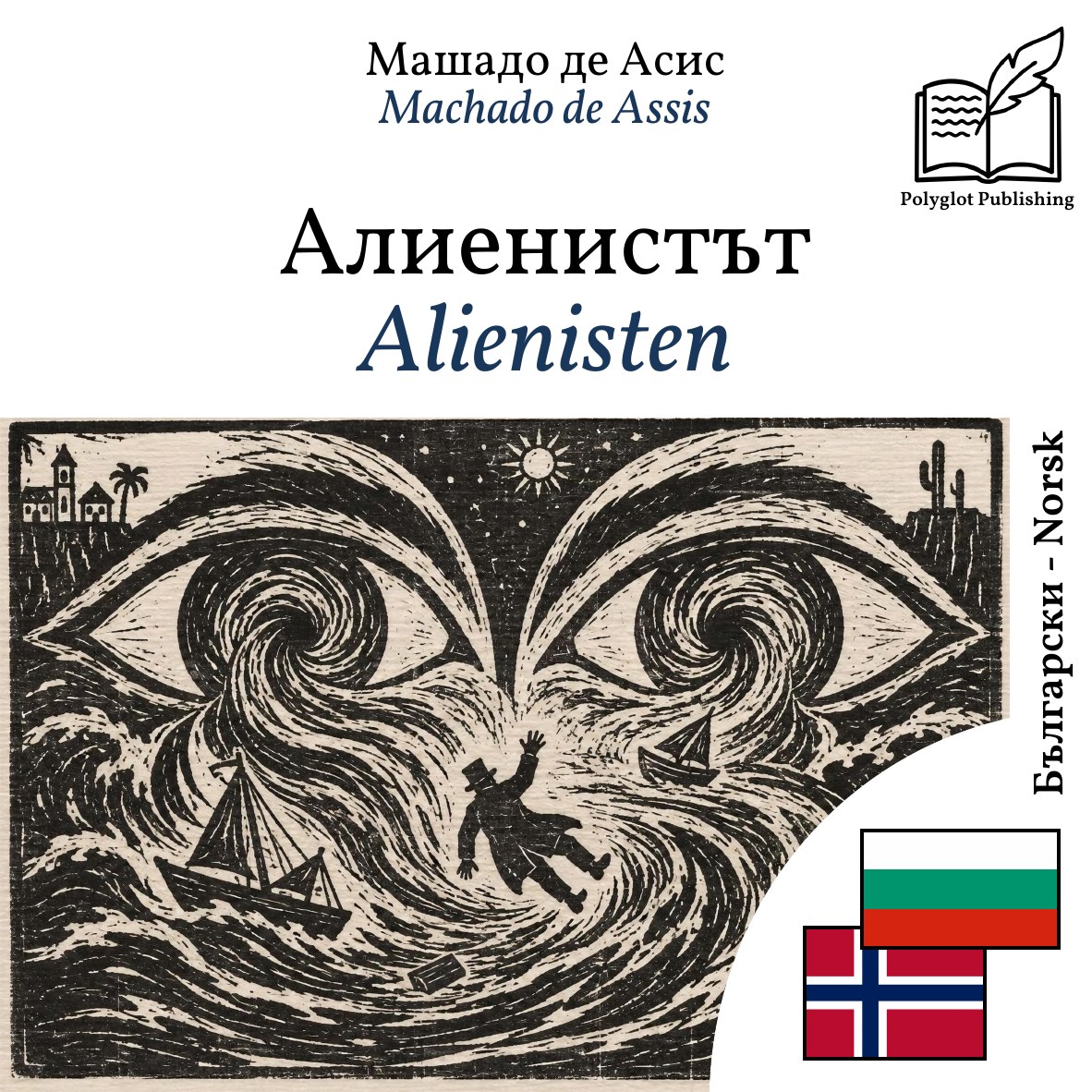 Alienisten