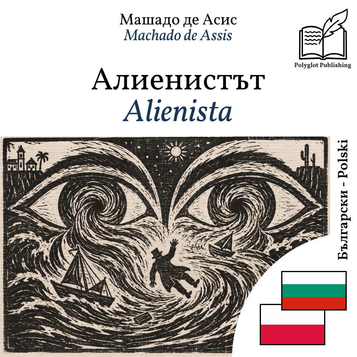 Alienista