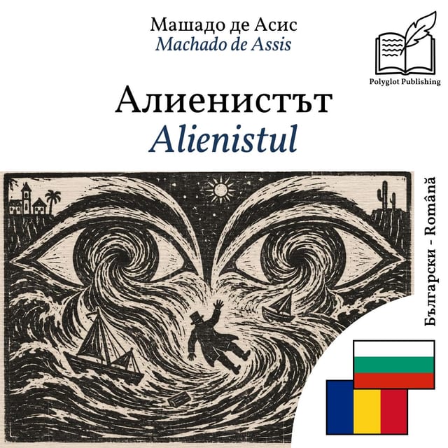 Alienistul