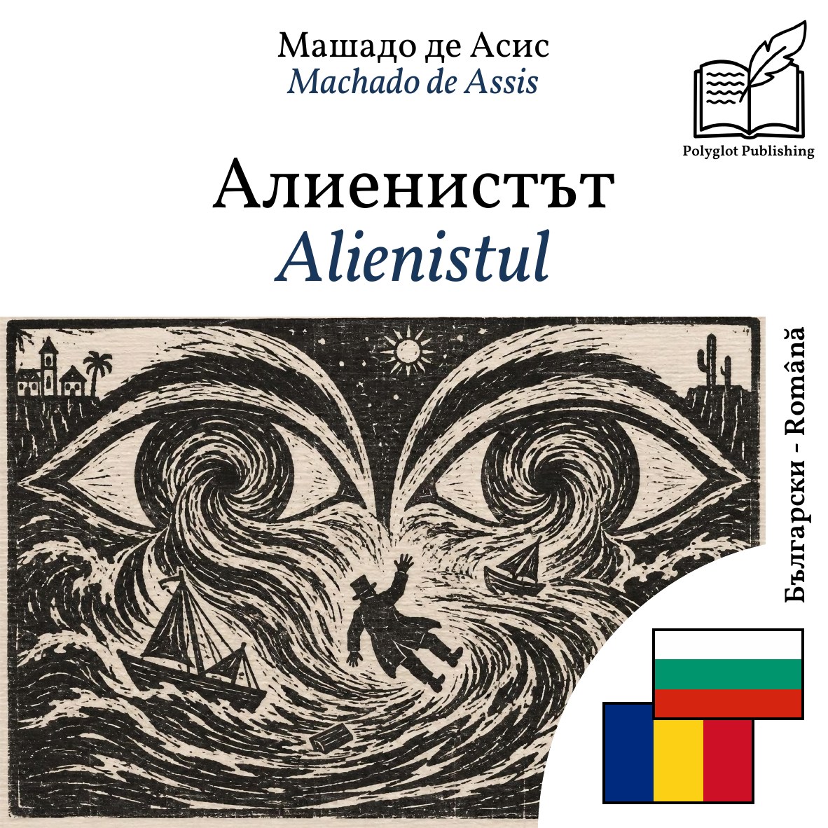 Alienistul
