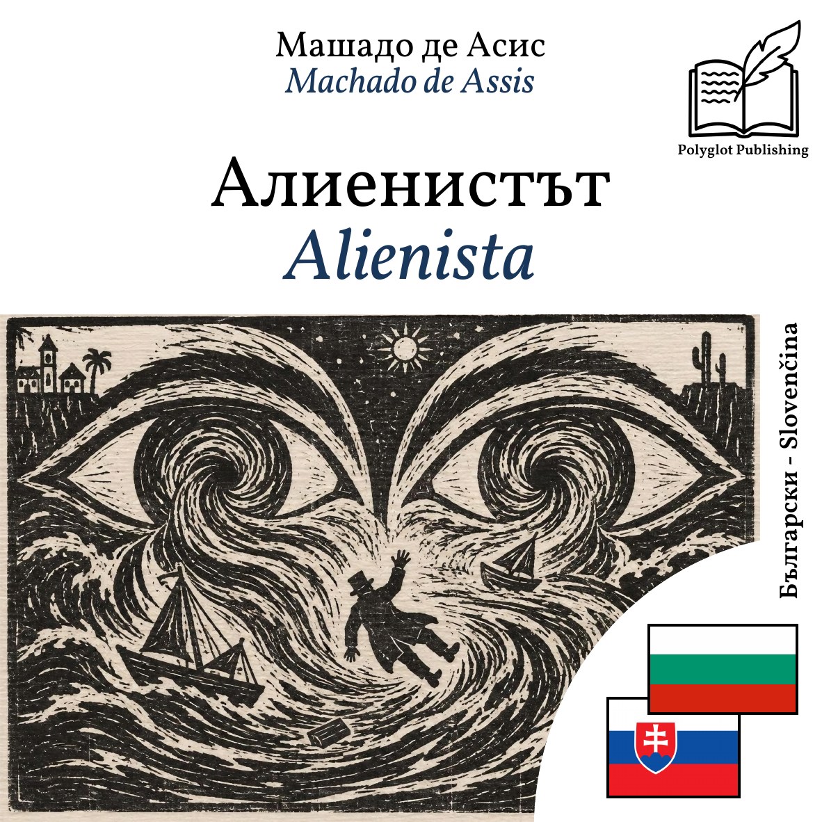 Alienista