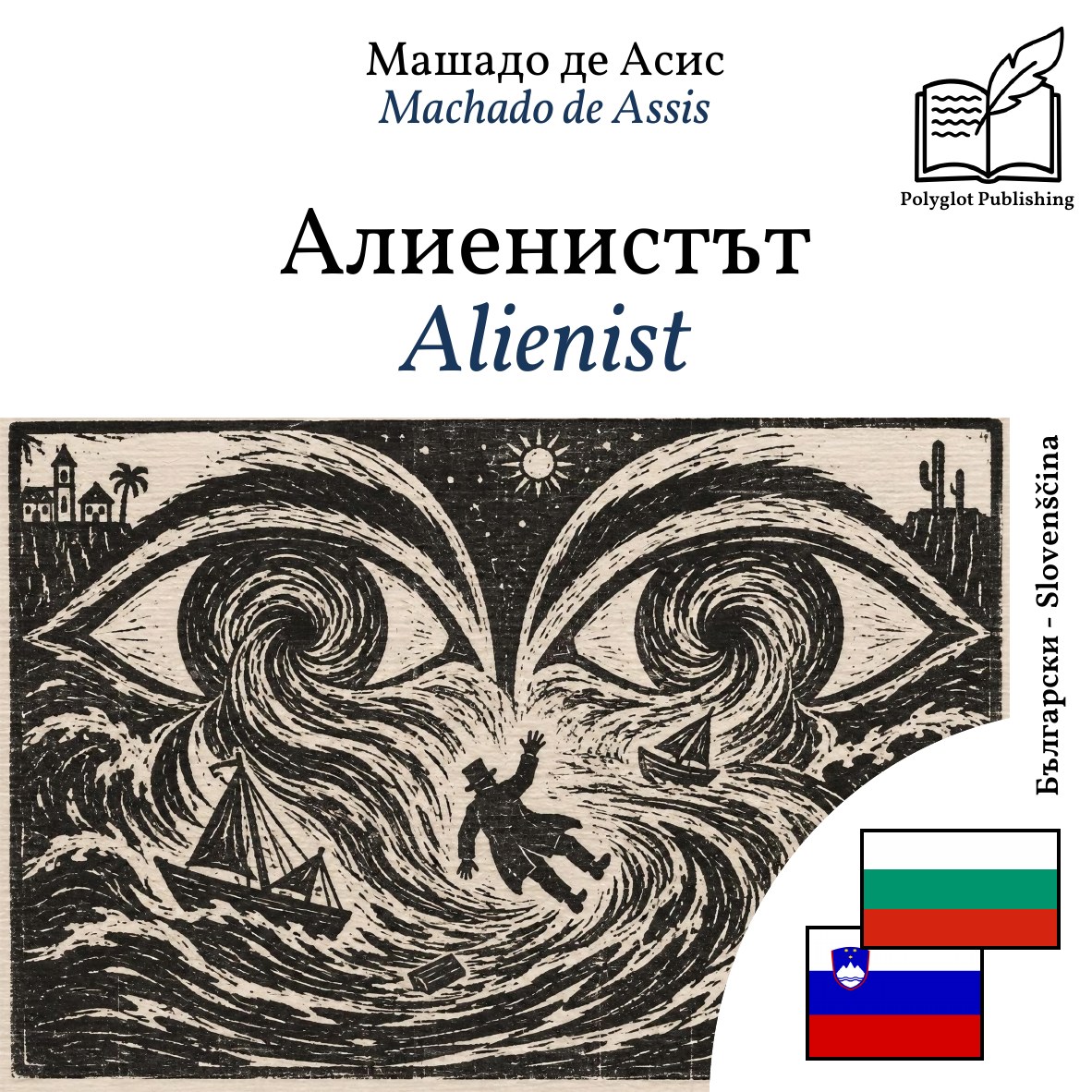 Alienist