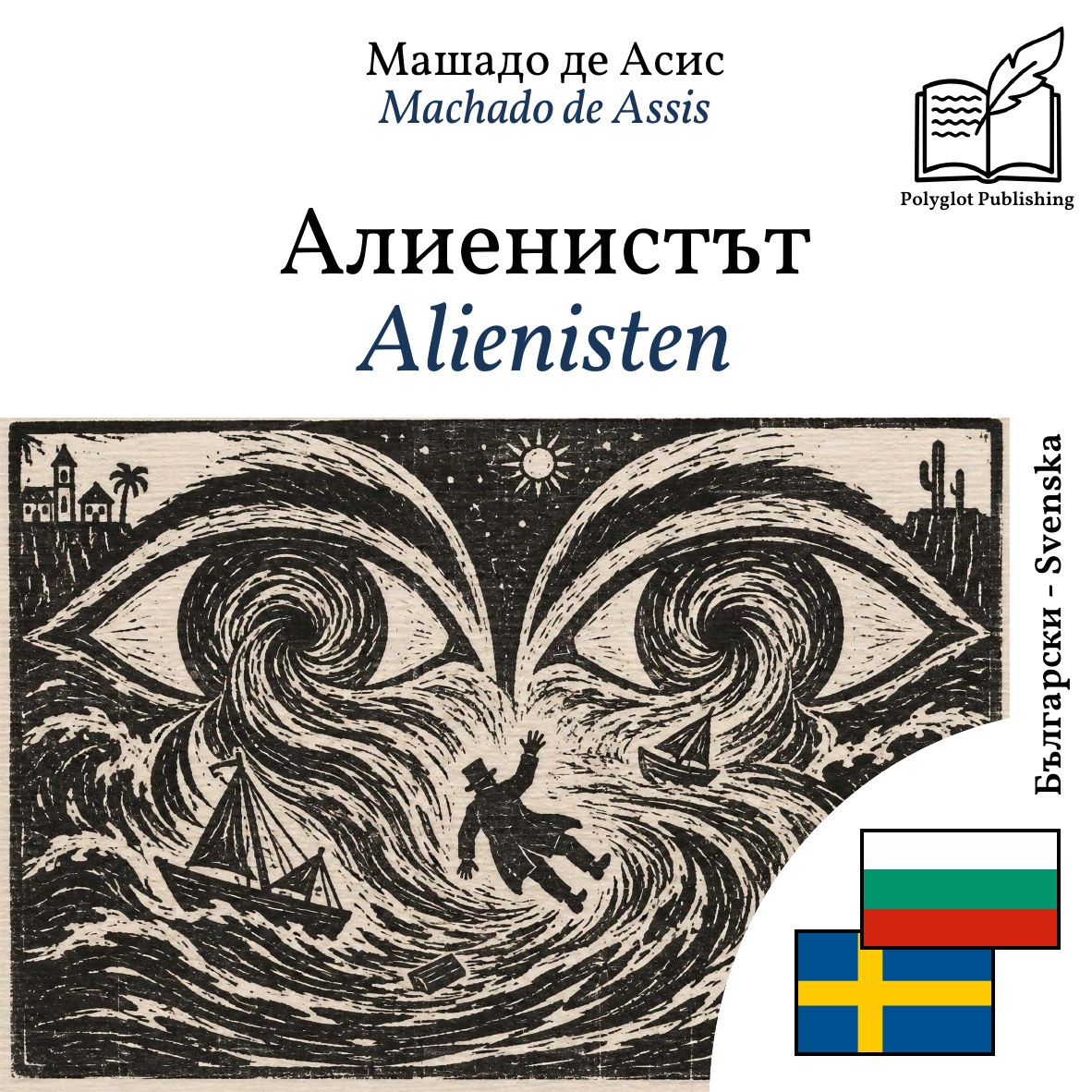 Alienisten