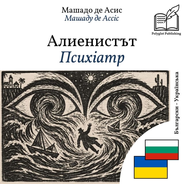 Психіатр