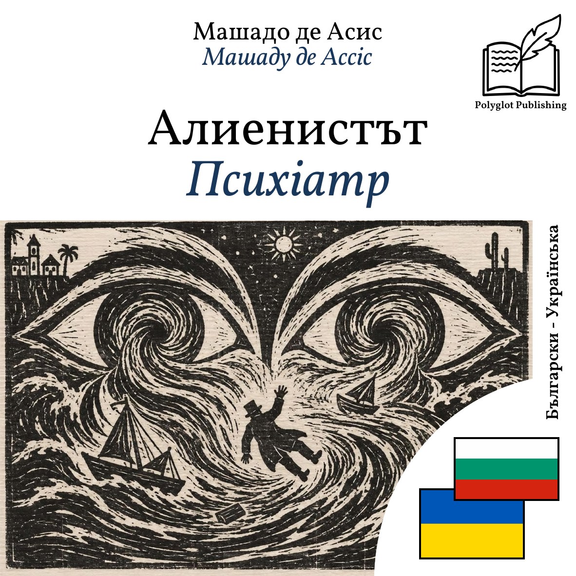Психіатр