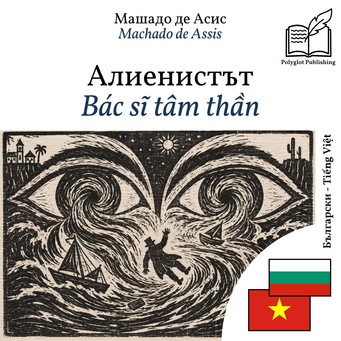 Bác sĩ tâm thần