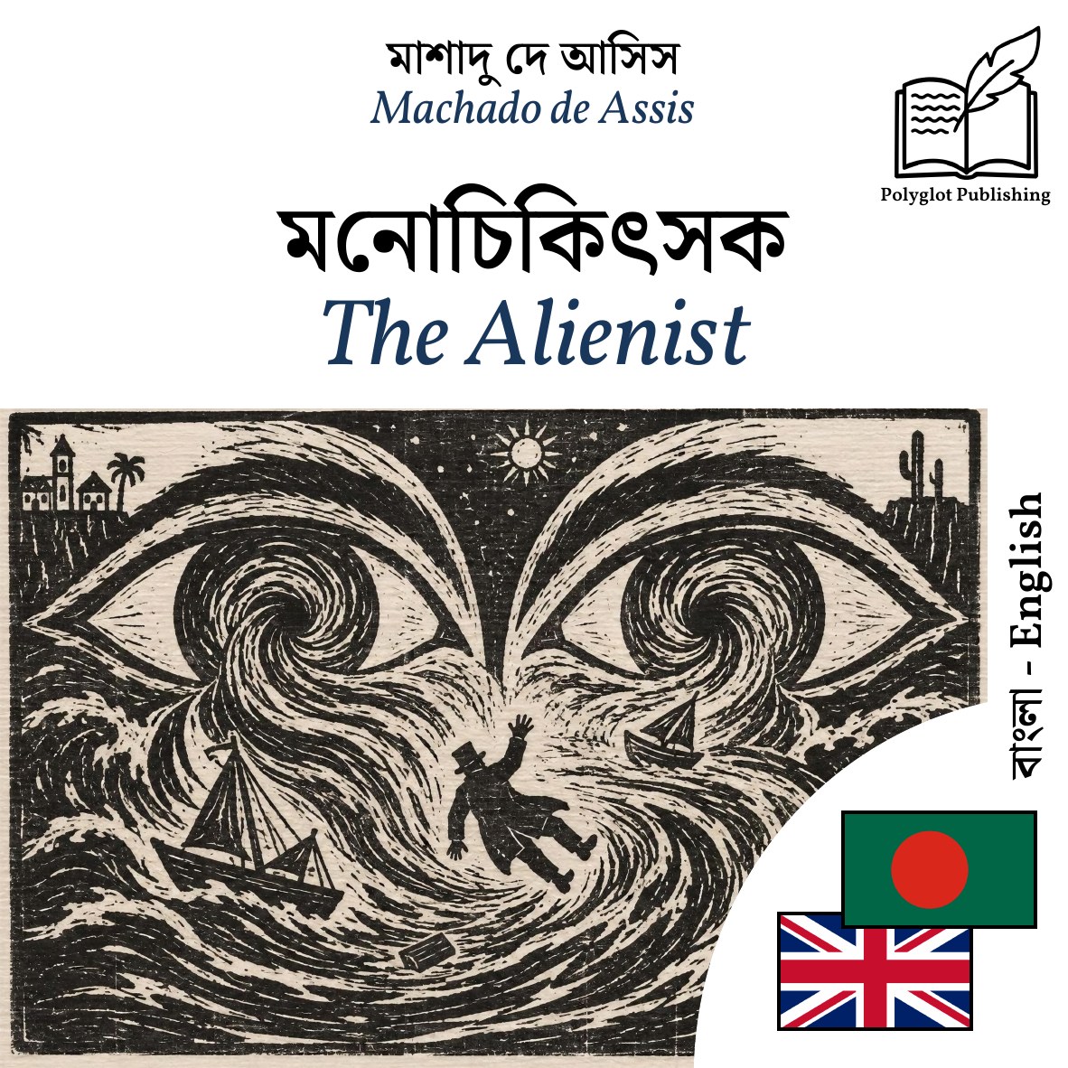 The Alienist