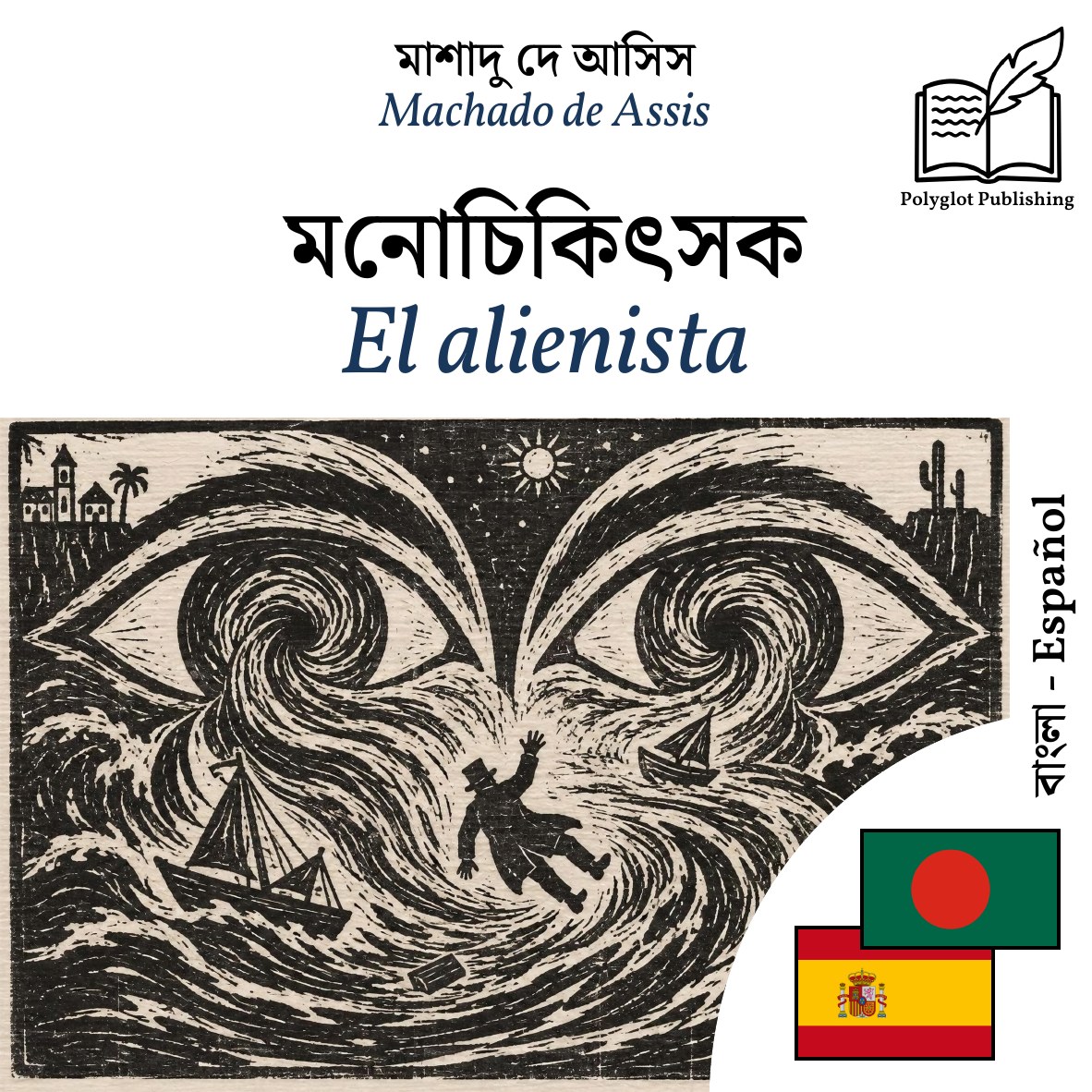 El alienista