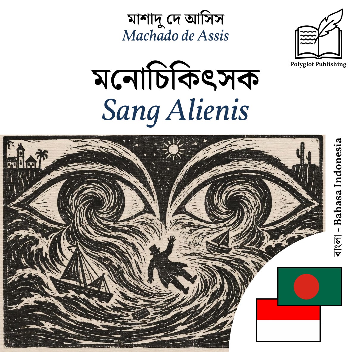 Sang Alienis