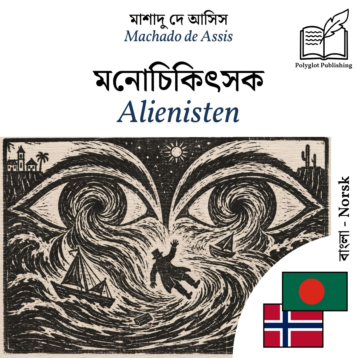 Alienisten