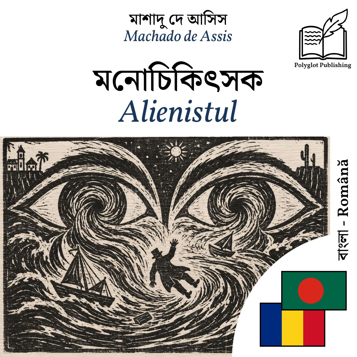 Alienistul