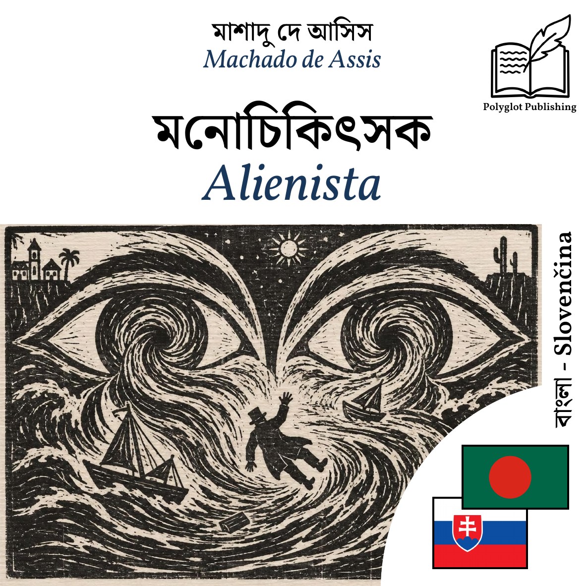 Alienista