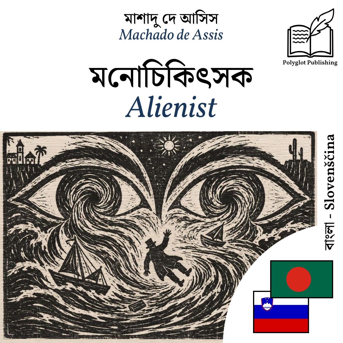 Alienist