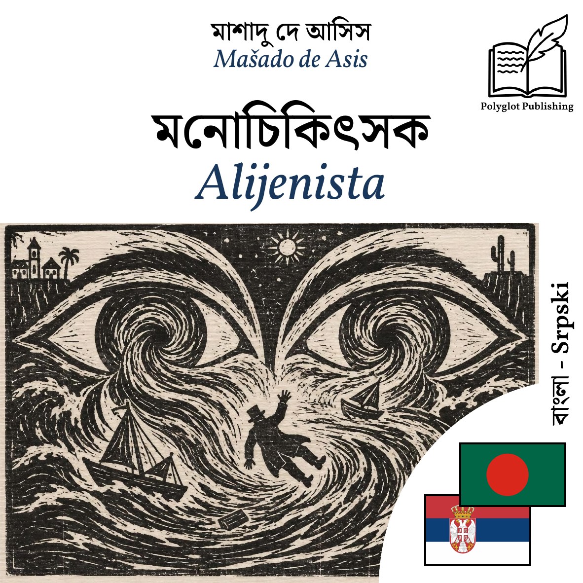 Alijenista